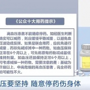 “减肥神药”管用吗？维生素D能不能随便补……用药提示来了→