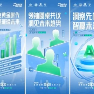第六届健康管理2030发展大会：瘦吧科技携手共绘健康未来新篇章