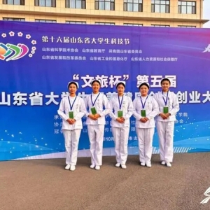 潍坊护理职业学院在山东省大学生医养健康创新创业大赛中获佳绩