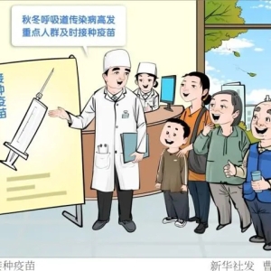 呼吸道传染病高发季节 国家疾控局组织专家详解民众关切