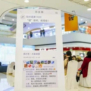 郑州市居民健康素养提升行动走进高新暨年度颁奖典礼在郑州举行
