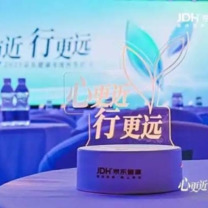 京东健康发布医疗大模型产品体系“AI京医”，AI诊疗助手2.0已成医生使用率最高的智能辅诊平台