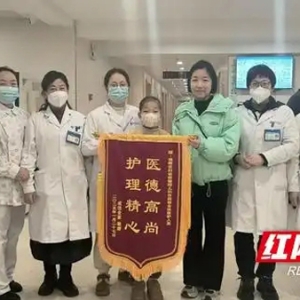 珠晖区妇幼保健院儿科成功救治一名过敏性紫癜患儿获赞誉！