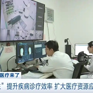 全国首个罕见病领域AI大模型来了！有何应用？记者探访→