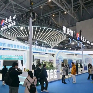 签约1.92亿元！大渡口区深度布局智慧医疗装备产业