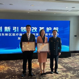 浦东医疗器械融资租赁新规正式施行，首批企业获颁经营许可证