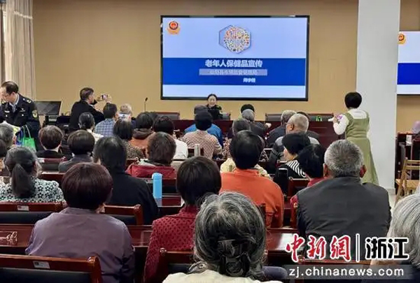 浙江松阳“剑指”涉老保健品虚假宣传