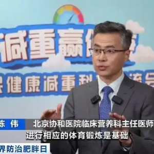 减肥有哪些误区？专家提醒：科学减肥千万别踩这些“坑”→