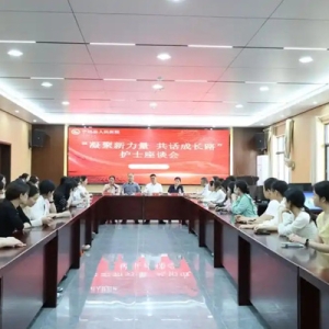 宁远县人民医院召开护士座谈会