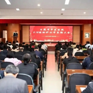 日照市中医医院举办“5·12”国际护士节表彰大会