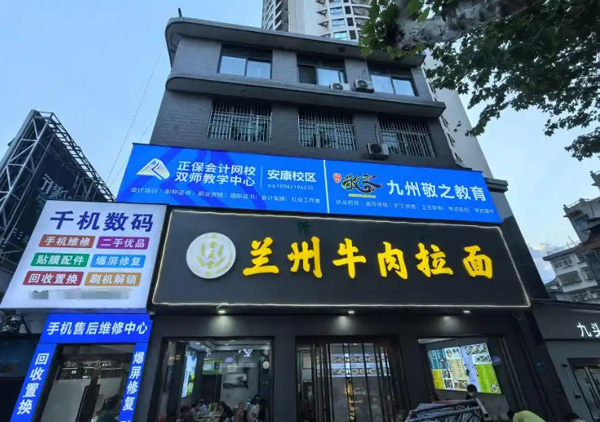 九州敬之教育：执业药师证考试培训，助力学员高效备考