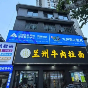 九州敬之教育：执业药师证考试培训，助力学员高效备考
