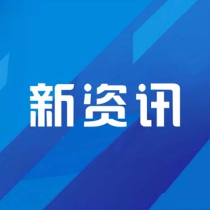 首届“岐黄杯”中医保健技能大赛正式启动