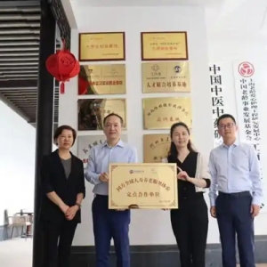 同方全球人寿与梓山湖江南里养老社区达成战略合作，共建“医、药、检、护、养”一站式康养新生态