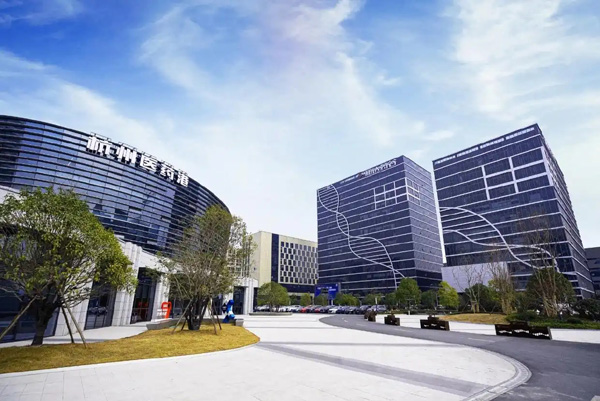 进入临床阶段创新药数量全国第三 8岁的杭州医药港有何“魔法”？
