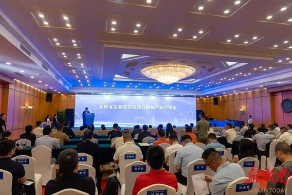 湖南省生物医药及医疗器械产业对接会在深圳举行