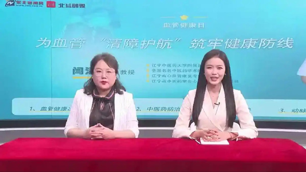 血管健康日：为血管 “清障护航” 筑牢健康防线