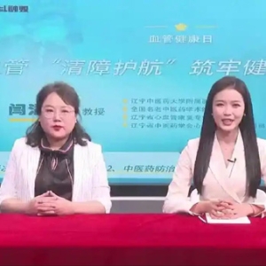 血管健康日：为血管 “清障护航” 筑牢健康防线