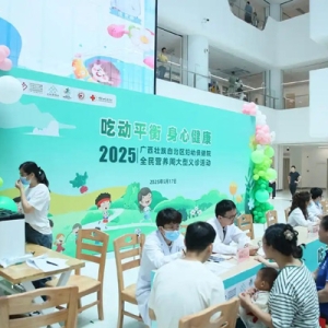 广西妇幼保健院举办2025年全民营养周系列活动