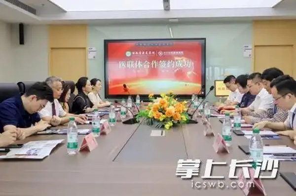 湖南省康复医院与长沙华程康复医院正式签约医联体