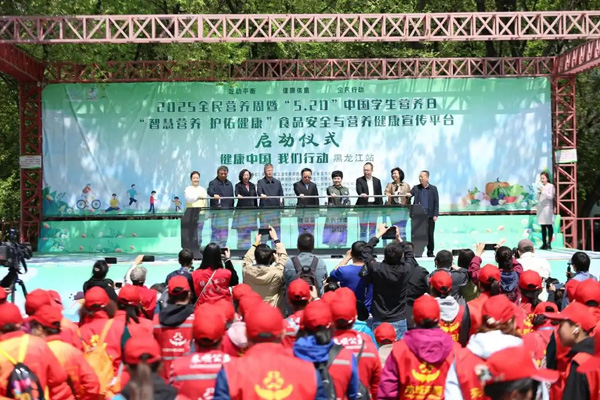 助力健康龙江 共创健康城市｜2025健康中国我们行动黑龙江站隆重启动