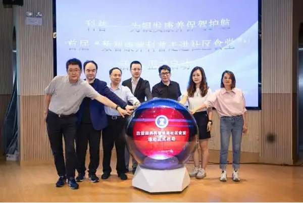 助力社区长者食堂服务创新 数智康养科普走进社区长者食堂
