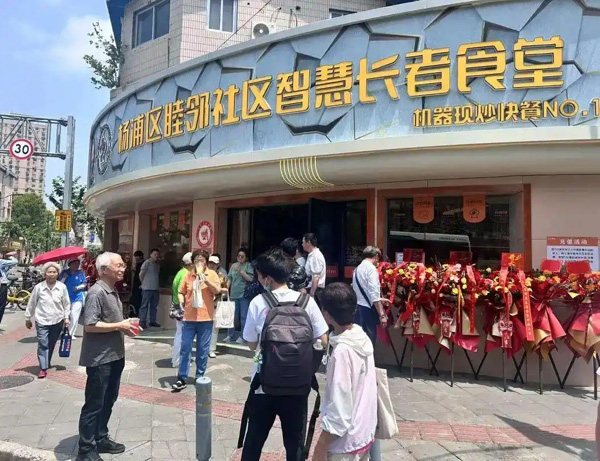 杨浦又一长者食堂开业啦！“老克勒会客厅”里真热闹→