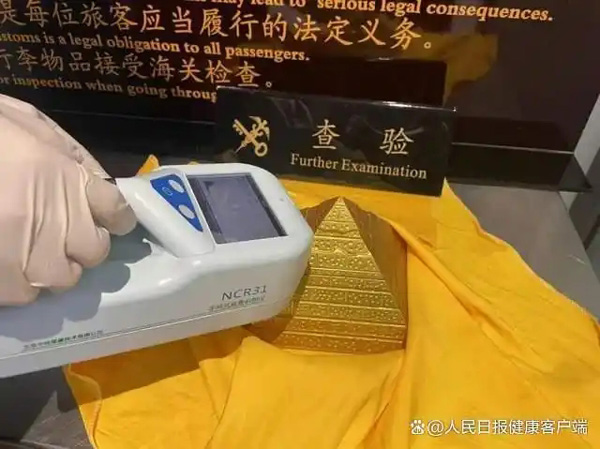 “保健石”的辐射量超千倍，长期佩戴会损害健康