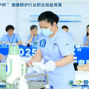 标准制定、AI赋能……健康照护行业提质助力健康中国建设