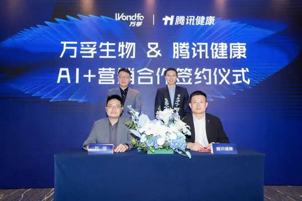 万孚生物与腾讯健康深化战略合作 携手开启AI赋能智慧健康新时代