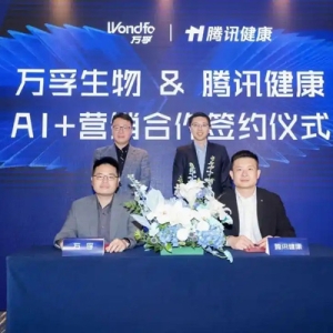 万孚生物与腾讯健康深化战略合作 携手开启AI赋能智慧健康新时代