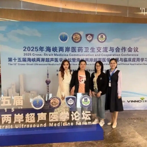 健康中国看山西：海峡两岸超声盛会，长治医学院附属和平医院团队表现亮眼