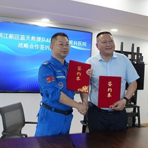 重庆普瑞眼科与两江新区蓝天救援队达成战略合作并捐赠应急物资