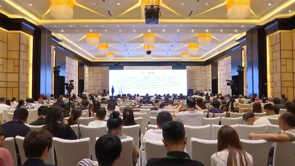 第二届（CMEA）康养产业大会在淳安举办