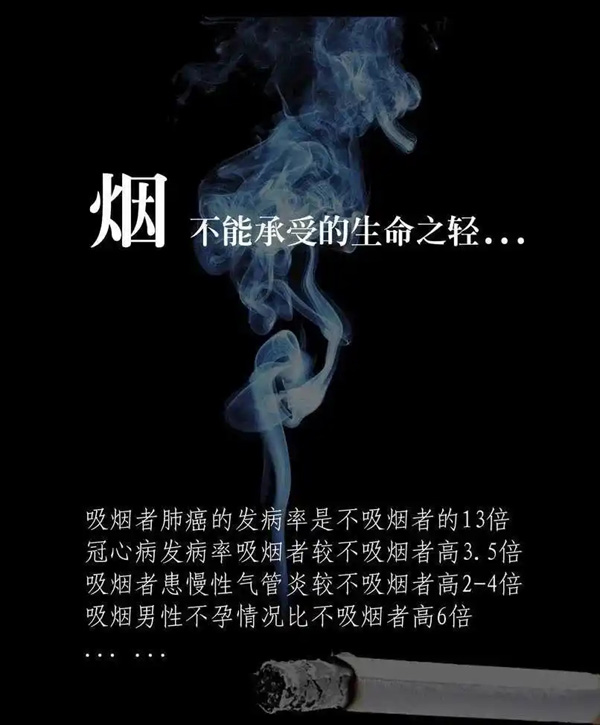 从青春开始的“健康倒计时”？你燃烧的不只是烟草，更是生命！