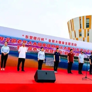 全国老年人太极拳健身展示大联动（东营分会场）活动暨东营市“全民健身月”启动仪式成功举行
