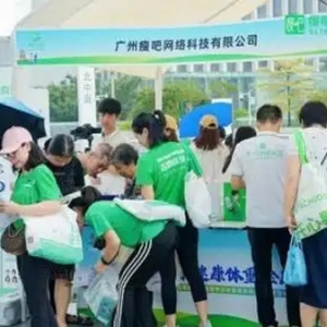 瘦吧科技以“科技赋能健康管理”助力全民营养周行动