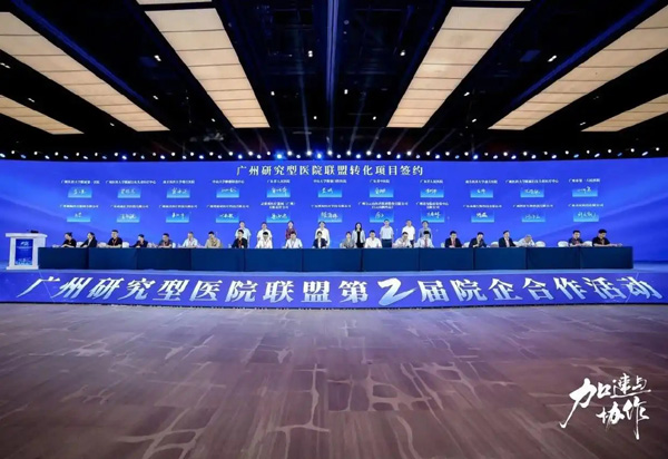 院企合作新范式！广东省人民医院&云康集团，科研创新再提速