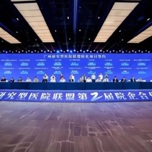 院企合作新范式！广东省人民医院&云康集团，科研创新再提速