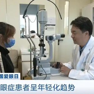 我国干眼症患者呈年轻化趋势！哪些因素可能诱发？医生提醒→