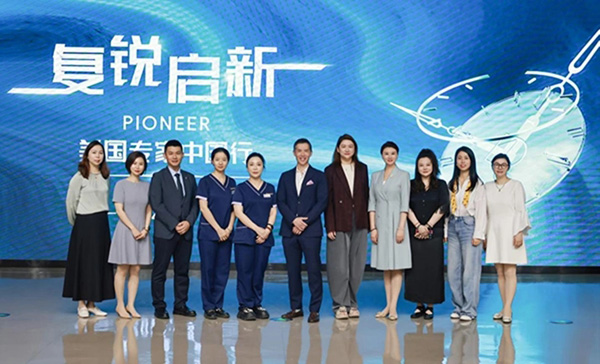 星荣整形×复锐医疗科技医美创新研发中心挂牌成立