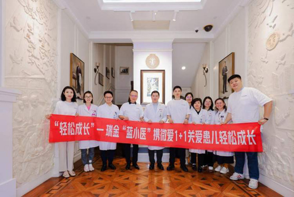 轻松健康携手瑞金医院开展“轻松成长”行动，关注重病儿童心理与成长支持