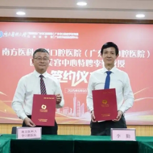这家医院将开设医学美容中心，带来“口腔+医美”多学科“美学智囊团”