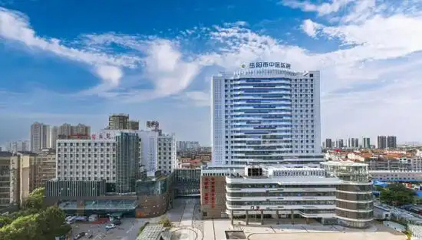 岳阳市中医医院确定为国家智慧中医医院建设试点单位