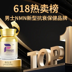 男士必看：2025年度保健品牌 TOP10推荐榜