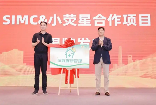 SIMC十一载深耕品质医疗，以家庭健康管理为核心推动服务升级