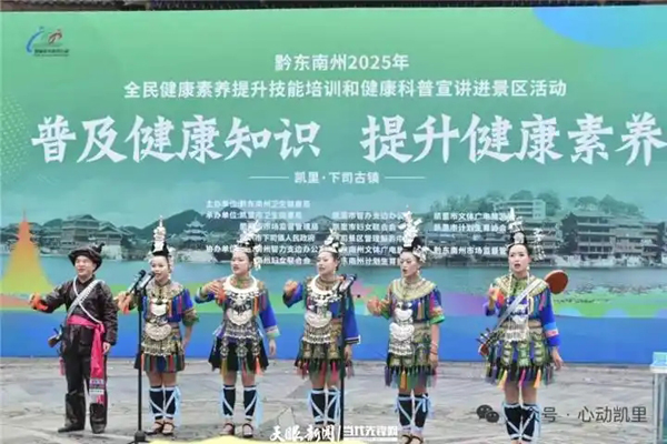 从12.69%到32.52%：贵州居民健康素养水平实现“九连跳”