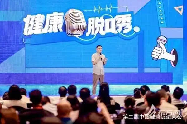 为全国健康科普开辟新赛道 “脱口秀+医疗”上海模式“出圈”