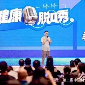 为全国健康科普开辟新赛道 “脱口秀+医疗”上海模式“出圈”