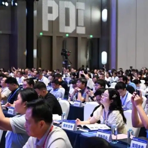 2025PDI医药研发·创新大会在渝举行 共探医药创新破局之道